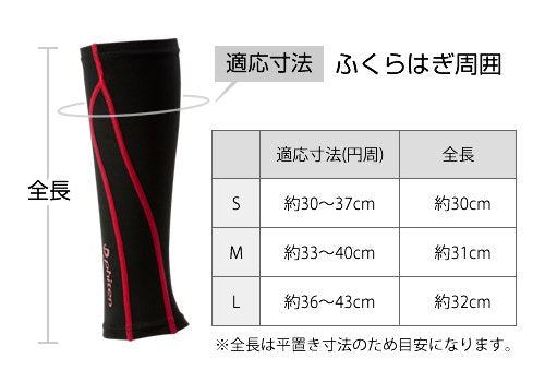 Phiten X30 Titanium Compression Calf Sleeve (Pair)