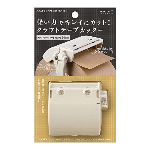 DESIGNPHIL 49095006 Midori Tape Cutter, Craft Tape Cutter, Beige - color: Beige