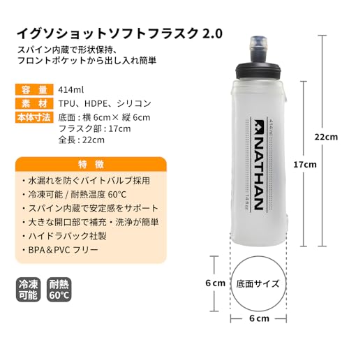 Nathan Soft Flask with Bite Top, Collapsible Running Water Bottle for Hydration, Flexible Soft Flask, 14 oz - size: 14 Ounces
