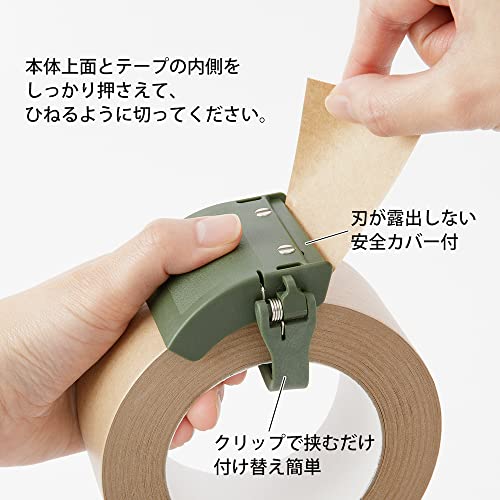 DESIGNPHIL 49094006 Midori Tape Cutter, Craft Tape Cutter, Khaki - color: Khaki