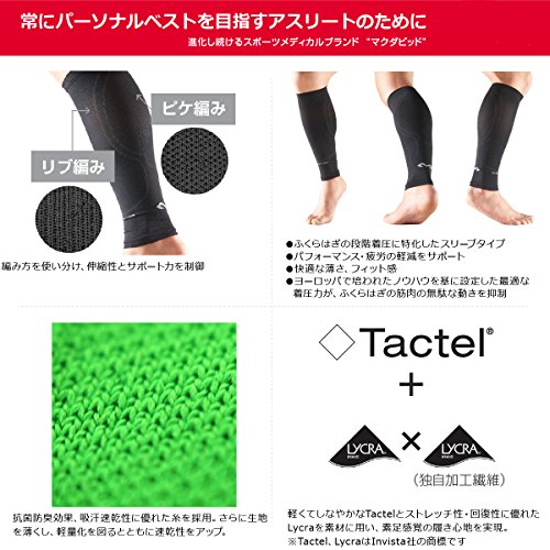 McDavid 8836 Calf Sleeves - color: Black