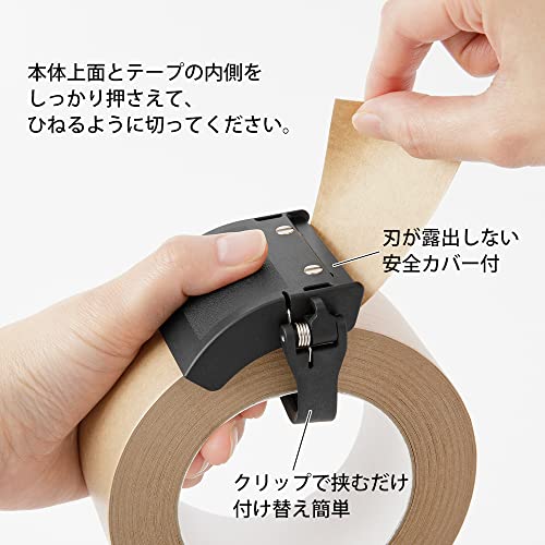 DESIGNPHIL 49093006 Midori Tape Cutter, Craft Tape Cutter, Black - color: Black