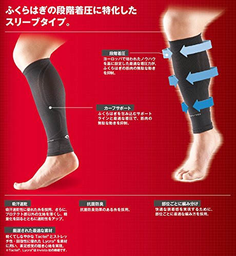 McDavid 8836 Calf Sleeves - color: Black