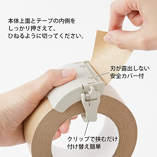 DESIGNPHIL 49095006 Midori Tape Cutter, Craft Tape Cutter, Beige - color: Beige