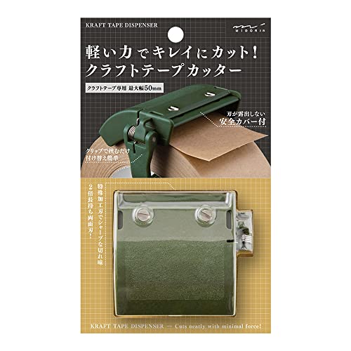 DESIGNPHIL 49094006 Midori Tape Cutter, Craft Tape Cutter, Khaki - color: Khaki